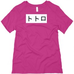 Ladies Relaxed Fit Tee