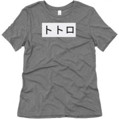 Ladies Relaxed Fit Super Soft Triblend Tee