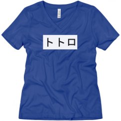 Ladies Relaxed Fit V-Neck Tee