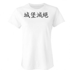 Ladies Slim Fit Favorite Tee